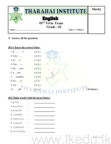 Grade 2 English Papers Second Term