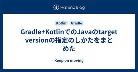 Gradle Java Target Version 11
