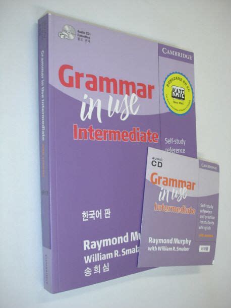 grammar in use intermediate 한국어판