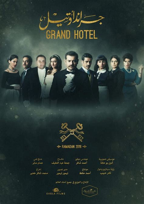 grand hotel series egypt