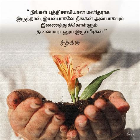 great effort meaning in tamil
