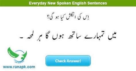 great moment meaning in urdu