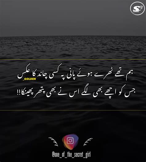 great personality quotes in urdu