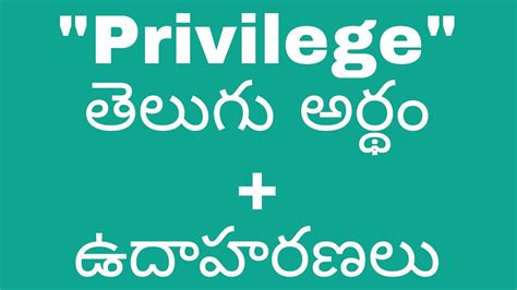 great privilege meaning in telugu with example