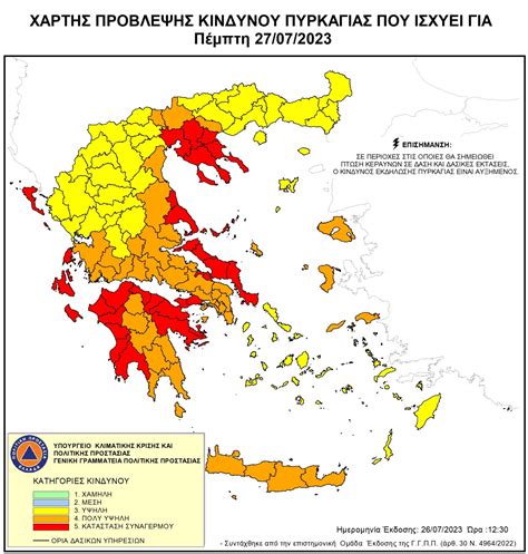 greece fire map 2023