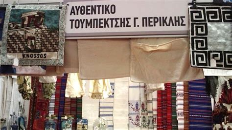 Greece Textile Industry