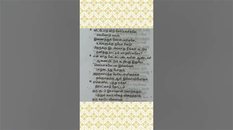 Meaning In Tamil Greed MEANONGS