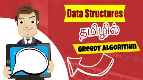 greedy algorithm meaning in tamil