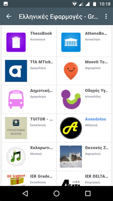 ‎Greek Reversible Interlinear en App Store