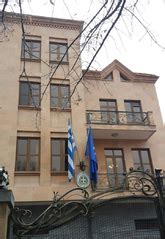 greek embassy in yerevan