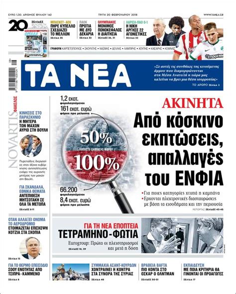 greek news from greece