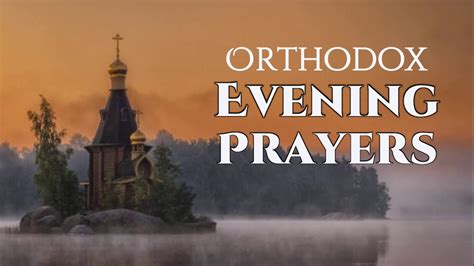 greek orthodox evening prayer
