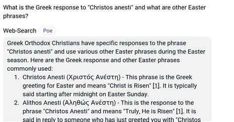greek response to christos anesti