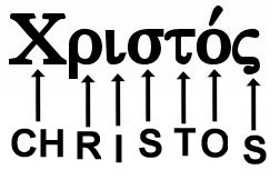 greek translation of christos