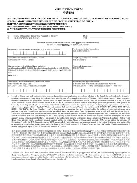 green application form hkex