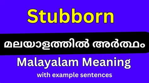 Green Grass Meaning Malayalam