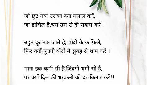 Grief Poems In Hindi Quotes Son Daughter Prayer Quotes