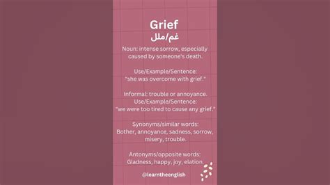 grief meaning in urdu with example