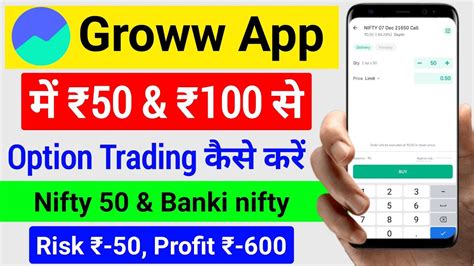 groww login nifty 50