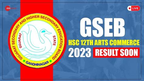gseb 12th commerce result date 2023