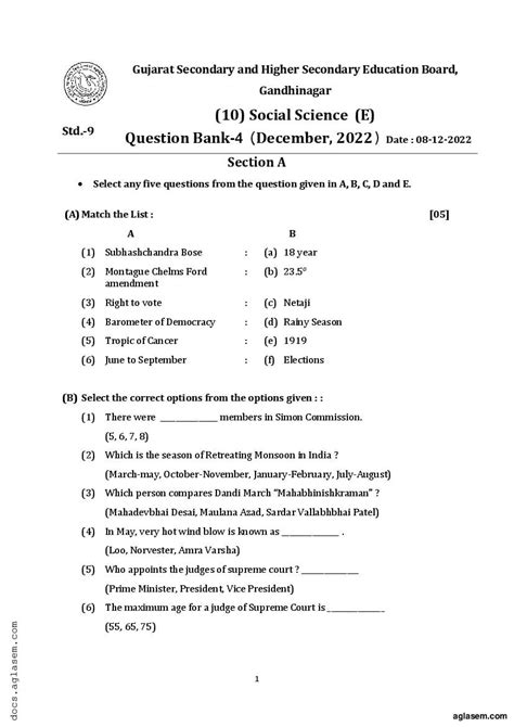 gseb board sample paper 2024