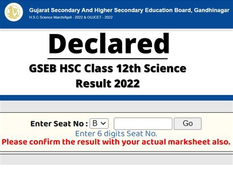 gseb hsc result 2022 website link