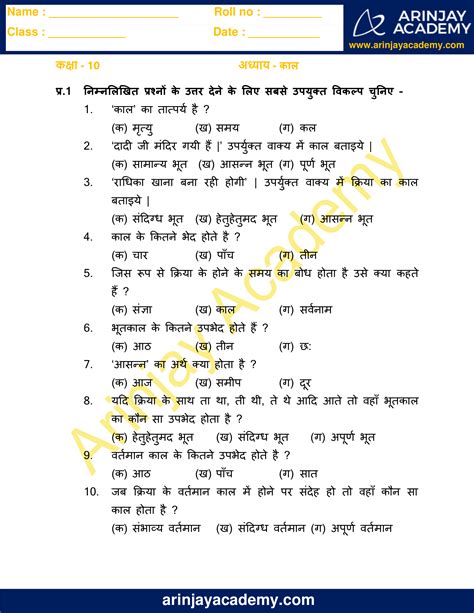 gseb solutions class 10 hindi