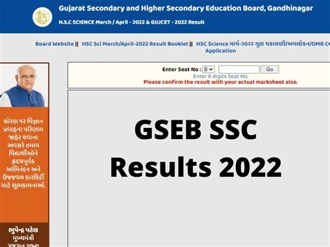 gseb ssc result 2022 gujarat