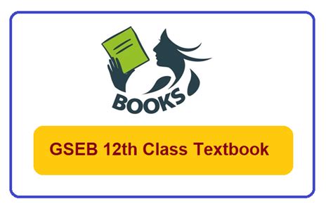 gseb textbook class 12