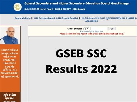 gseb.org ssc result 2022