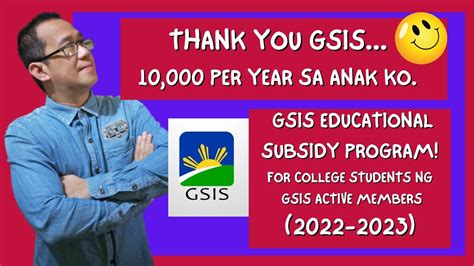 gsis scholarship 2023 deadline