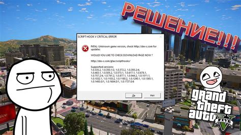 gta 5 fatal error fix file download