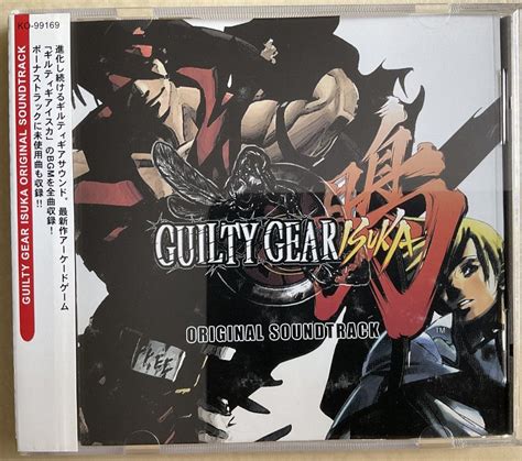 guilty gear soundtrack download