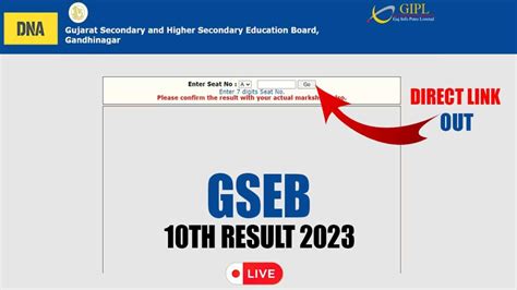 gujarat board class 10 result