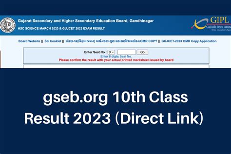 gujarat board ssc result gseb org