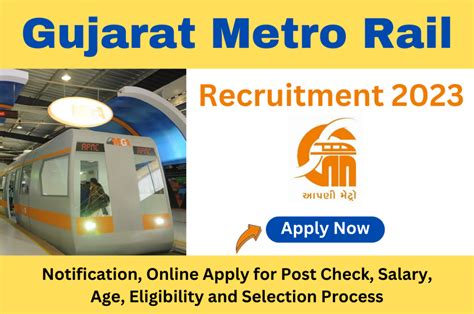 gujarat metro recruitment 2023
