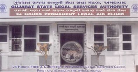 gujarat state legal services authority