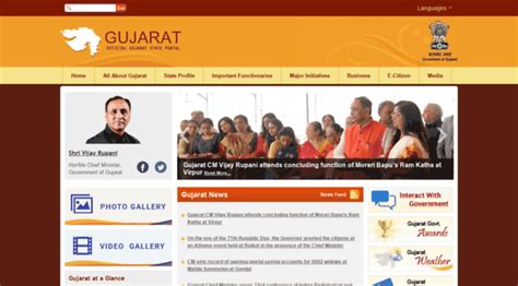 gujarat state portal website