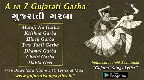 Gujarati Garba Songs LYRICS Android के लिए APK डाउनलोड करें