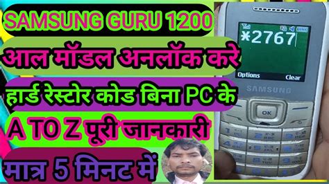 Guru 1200 Unlock Code