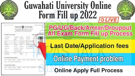 guwahati university exam form