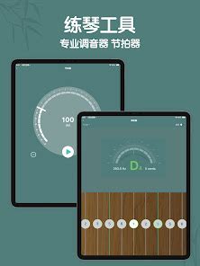 Guzheng Simulator