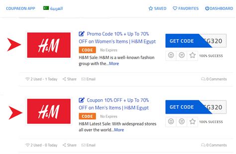H&M Discount Code Doesn't Work