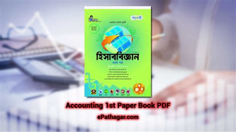 H.s.c Accounting Book Pdf