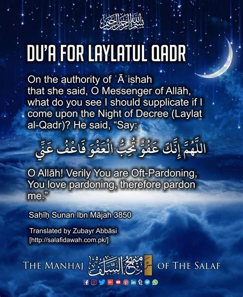 hadith about laylatul qadr