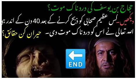 Hajjaj Bin Yusuf Episode 20 in Urdu Subtitles Free - Turkce Urdu