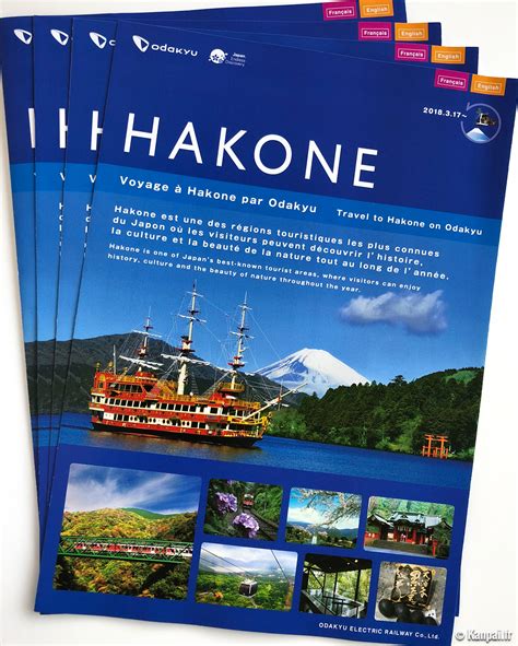箱根旅行で絶対得する！フリーパス攻略とロマンスカー徹底活用術