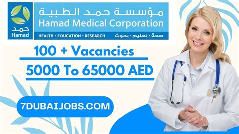 hamad medical corporation job vacancy