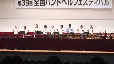 Handbell Ensemble Yd