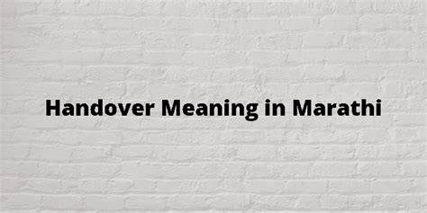 handover meaning in marathi